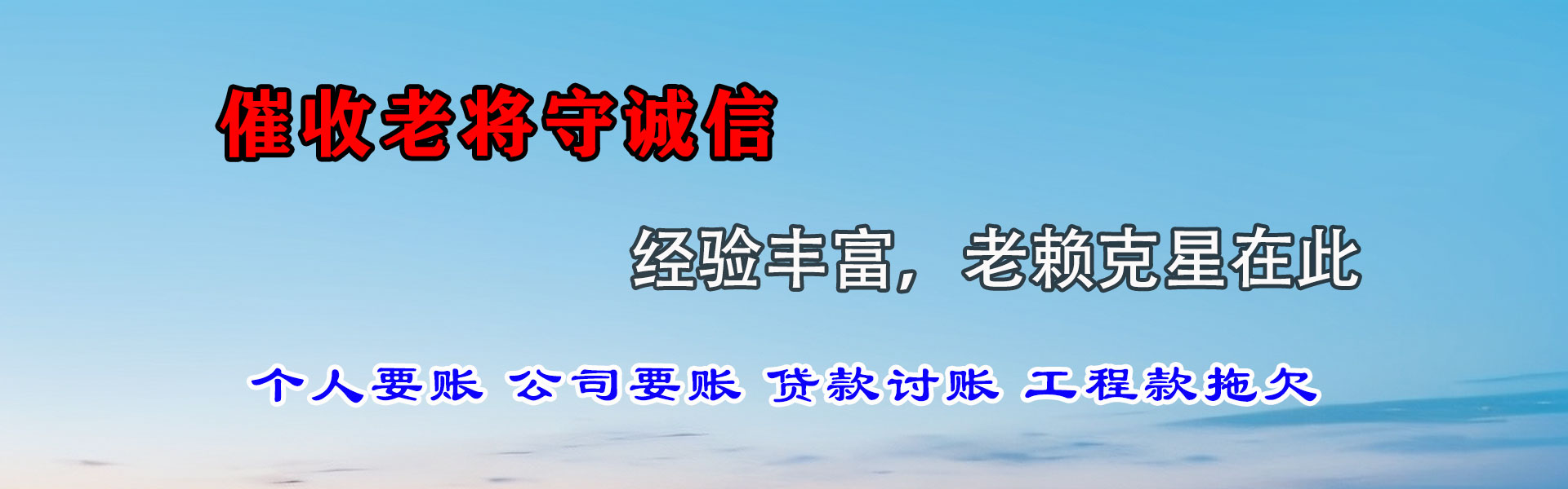 溧水清债公司